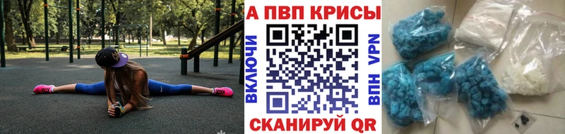 А ПВП кристаллы  shop состав  Байкальск 