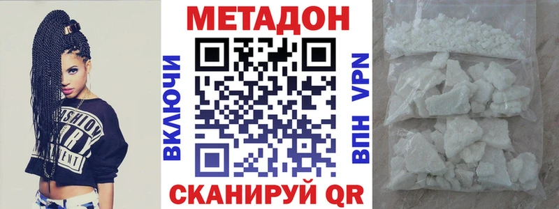 МЕТАДОН кристалл  сколько стоит  Байкальск 